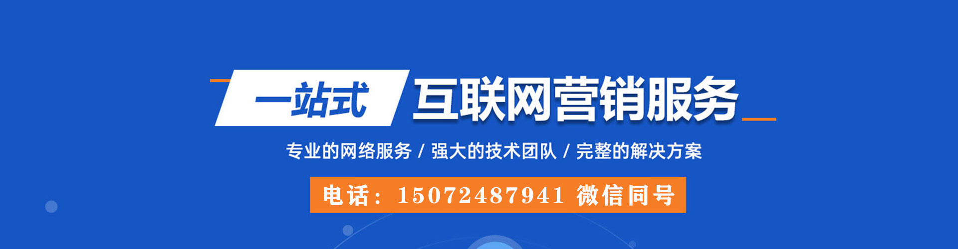 始兴百度竞价开户